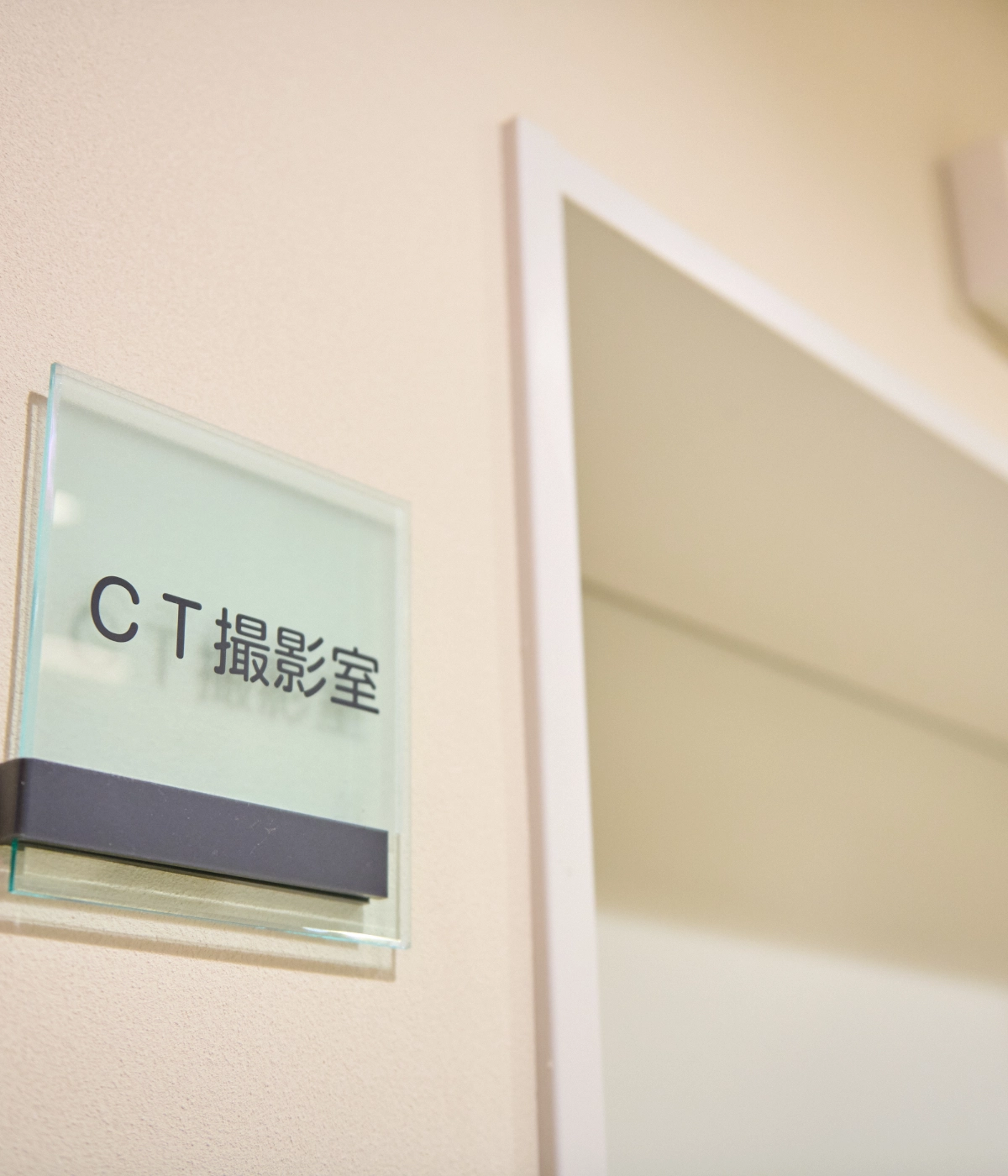 低被ばくプロトコルの運用